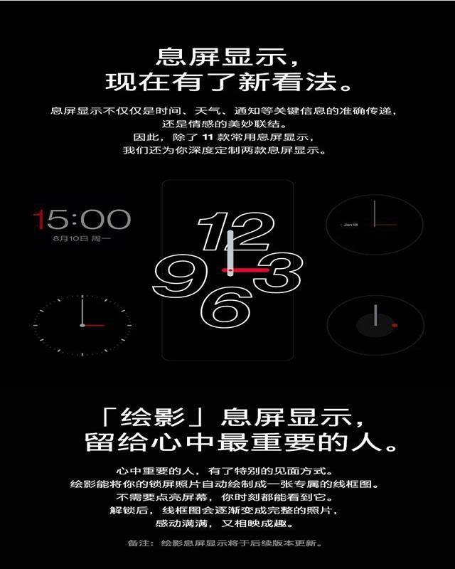 一加氢OS 11正式发布:升级前请务必备份系统