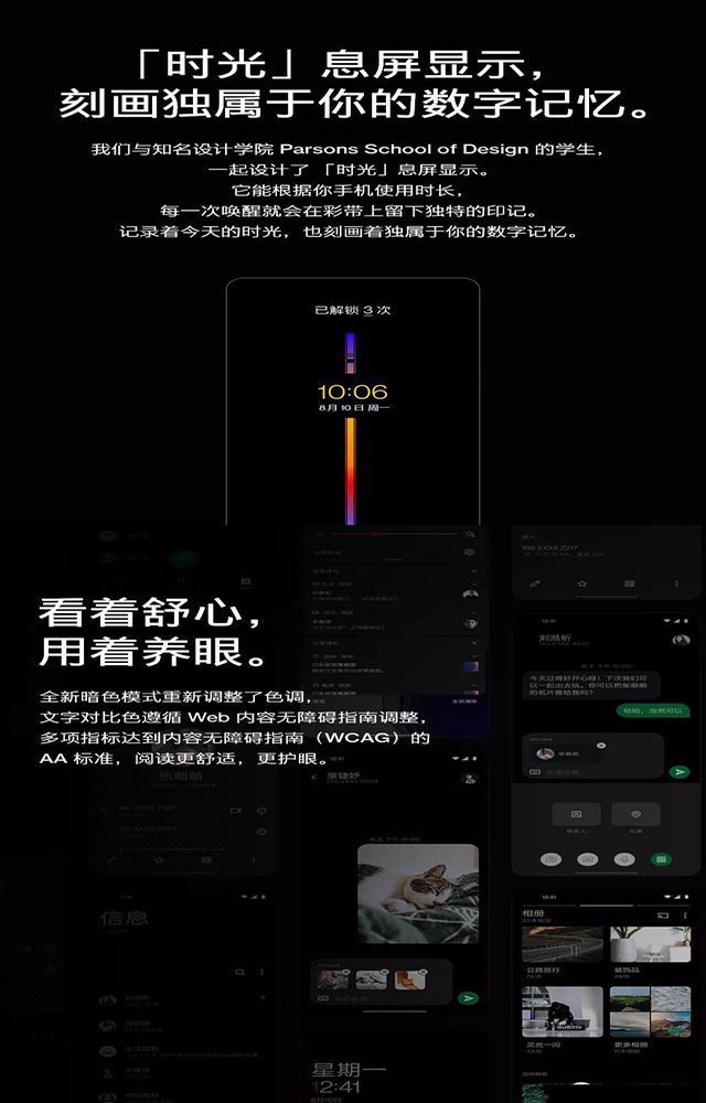 一加氢OS 11正式发布:升级前请务必备份系统