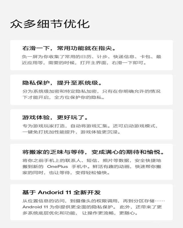 一加氢OS 11正式发布:升级前请务必备份系统