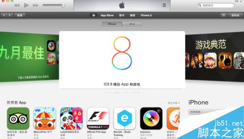 Apple ID余额如何查询？Apple ID余额查询教程