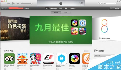 Apple ID余额如何查询？Apple ID余额查询教程