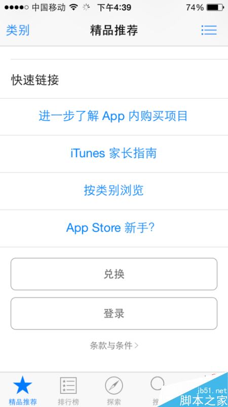 Apple ID余额如何查询？Apple ID余额查询教程