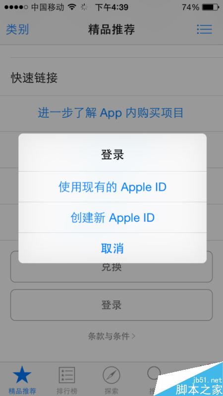 Apple ID余额如何查询？Apple ID余额查询教程