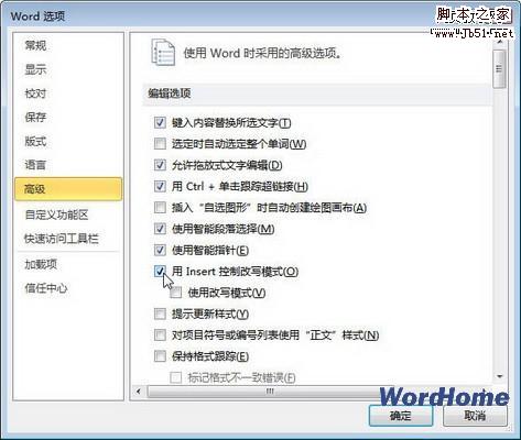 用Word2010Insert键选择插入改写模式