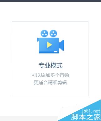 快剪辑怎么截取视频片段？360快剪辑截取视频片段方法