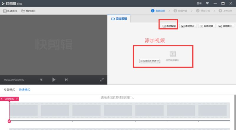 快剪辑怎么将视频画面和声音分离？360快剪辑画面和声音分离教程