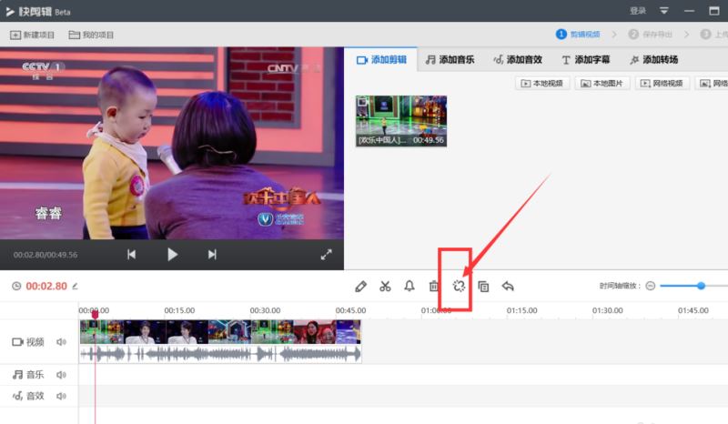 快剪辑怎么将视频画面和声音分离？360快剪辑画面和声音分离教程