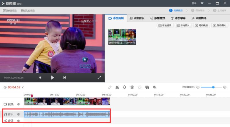 快剪辑怎么将视频画面和声音分离？360快剪辑画面和声音分离教程
