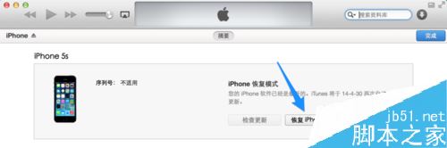 iPhone序列号不适用怎么办？