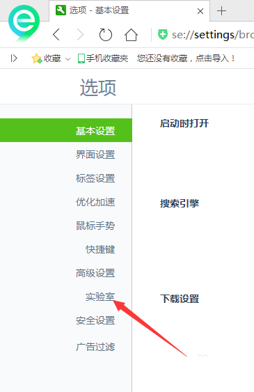 360浏览器中的快剪辑怎么关闭？360浏览器关闭快剪辑方法
