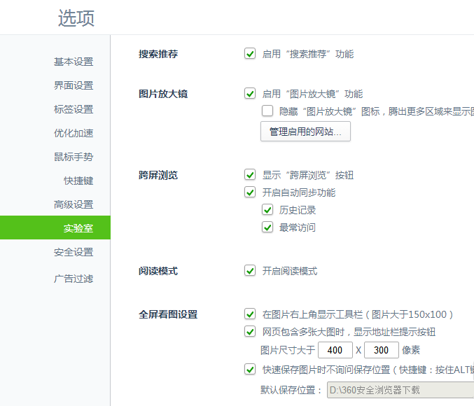 360浏览器中的快剪辑怎么关闭？360浏览器关闭快剪辑方法