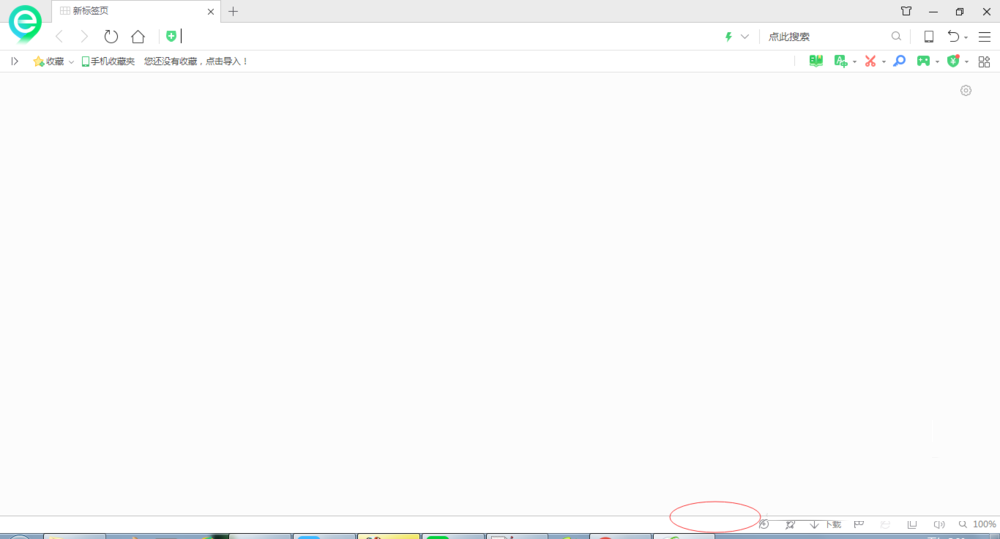 360浏览器中的快剪辑怎么关闭？360浏览器关闭快剪辑方法