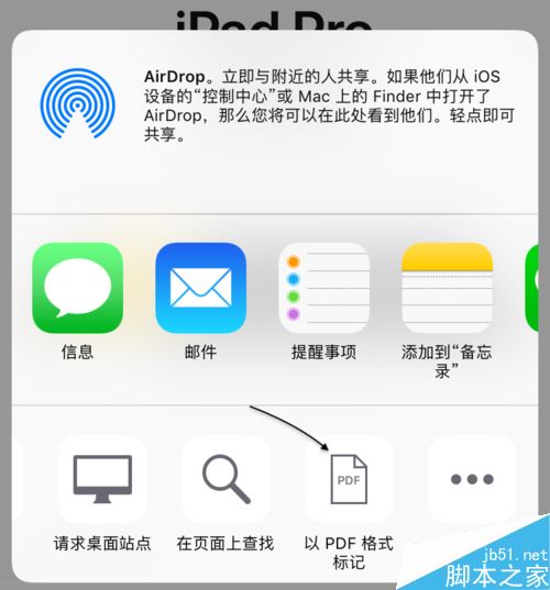 iPhone怎么截长屏？苹果手机滚动截屏网页页面方法