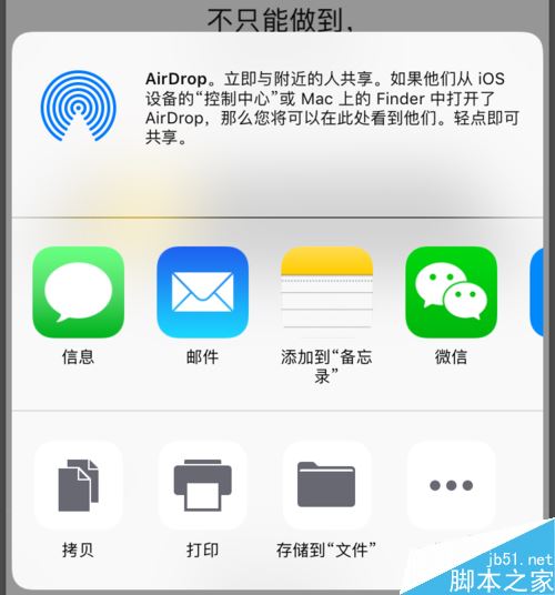 iPhone怎么截长屏？苹果手机滚动截屏网页页面方法