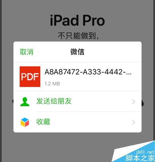 iPhone怎么截长屏？苹果手机滚动截屏网页页面方法