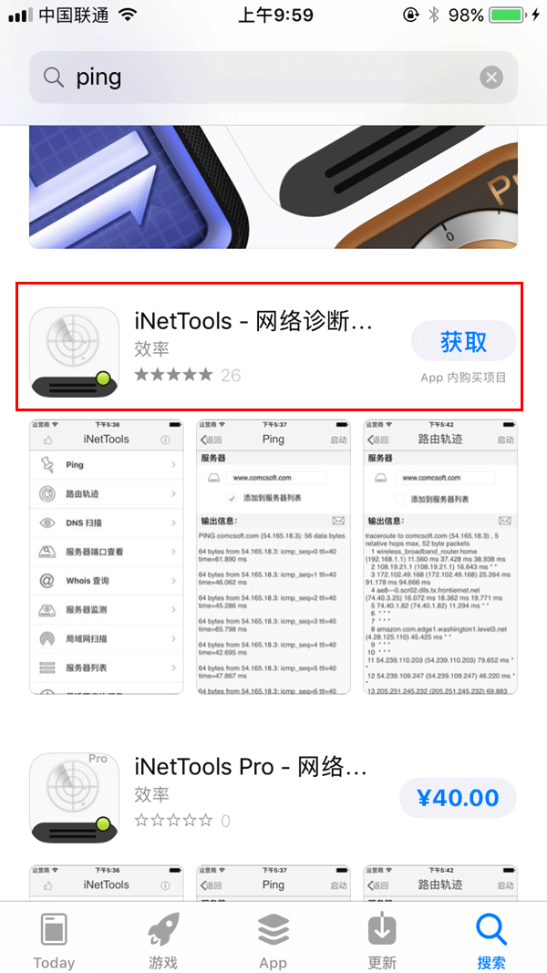 iPhone7怎么ping测试 iPhone7使用ping命令方法
