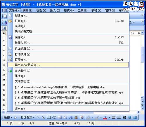 让IE8.0浏览器用新选项卡打开新窗口