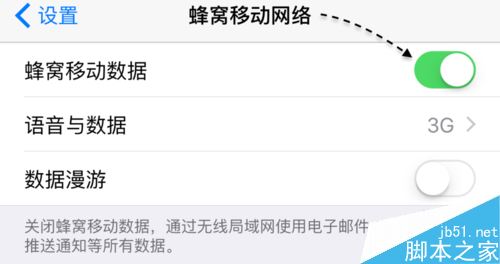 查找我的iPhone显示离线怎么办？解决查找iPhone离线办法