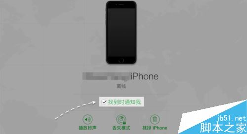 查找我的iPhone显示离线怎么办？解决查找iPhone离线办法