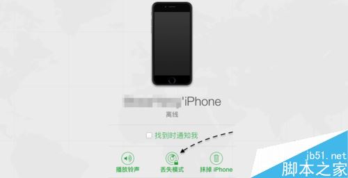查找我的iPhone显示离线怎么办？解决查找iPhone离线办法