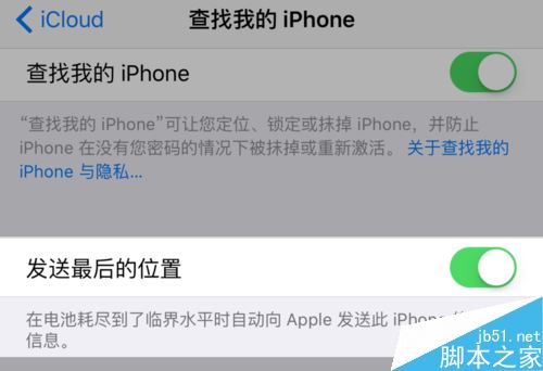 查找我的iPhone显示离线怎么办？解决查找iPhone离线办法