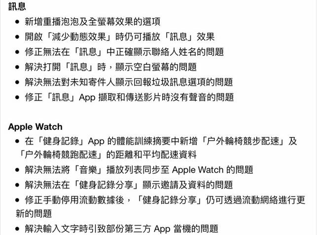 苹果iOS10.1正式版发布：iPhone7 Plus人像模式成熟