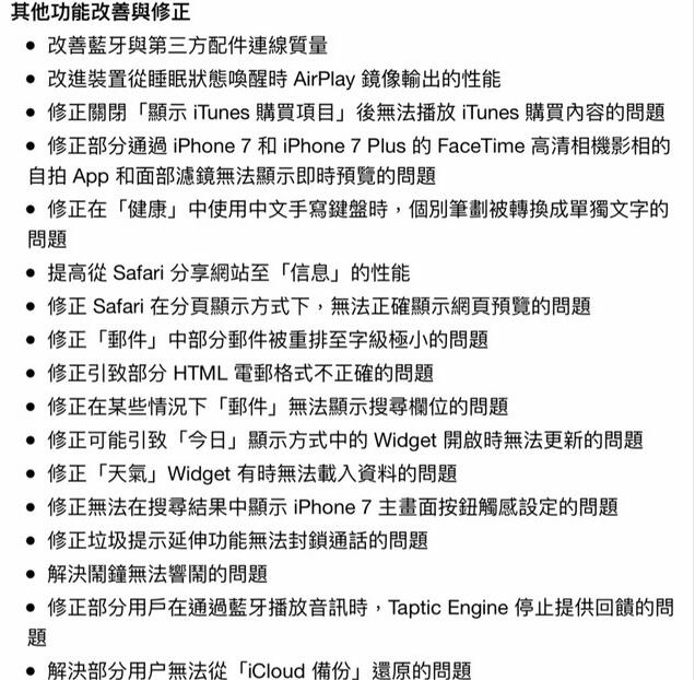 苹果iOS10.1正式版发布：iPhone7 Plus人像模式成熟