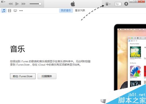 电脑上怎么登录Apple ID?Apple ID在电脑登录教程