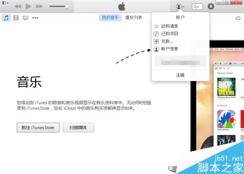 电脑上怎么登录Apple ID?Apple ID在电脑登录教程