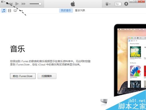 电脑上怎么登录Apple ID?Apple ID在电脑登录教程