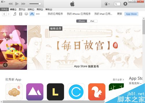 电脑上怎么登录Apple ID?Apple ID在电脑登录教程