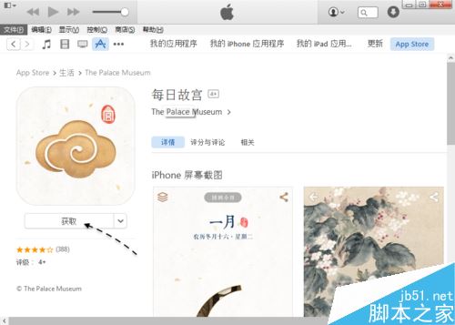 电脑上怎么登录Apple ID?Apple ID在电脑登录教程