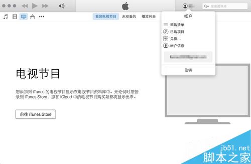电脑上怎么登录Apple ID?Apple ID在电脑登录教程