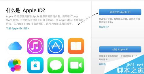 电脑上怎么登录Apple ID?Apple ID在电脑登录教程