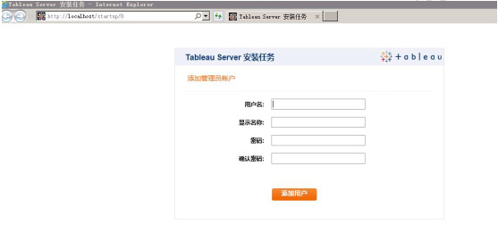 Tableau Server 2018.1安装图文教程(Tableau Server 32/64位)