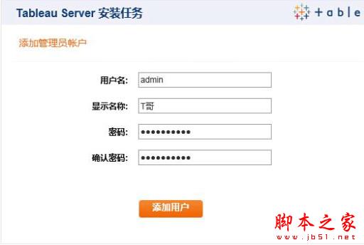 Tableau Server 2018.1安装图文教程(Tableau Server 32/64位)