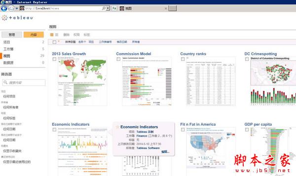 Tableau Server 2018.1安装图文教程(Tableau Server 32/64位)