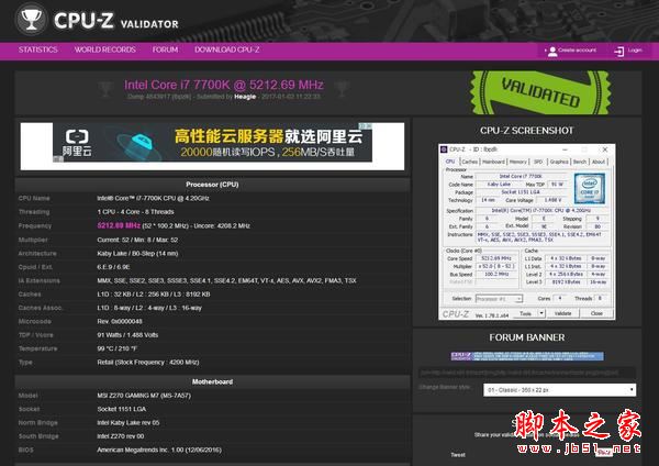 i7 7700k搭配什么主板好？七代i7 7700k搭配主板z270首发新平台DIY装机实录图解 