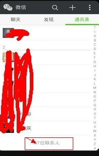 微信里总共有多少好友？查看微信好友人数方法