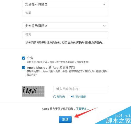 Apple ID怎么在电脑上注册?Apple ID电脑注册教程