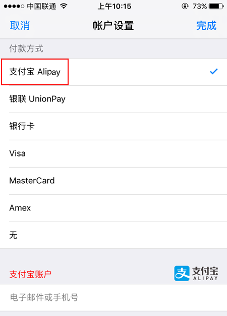 App Store支持支付宝付款吗?App Store怎么用支付宝付款?
