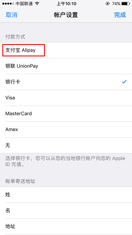 App Store支持支付宝付款吗?App Store怎么用支付宝付款?