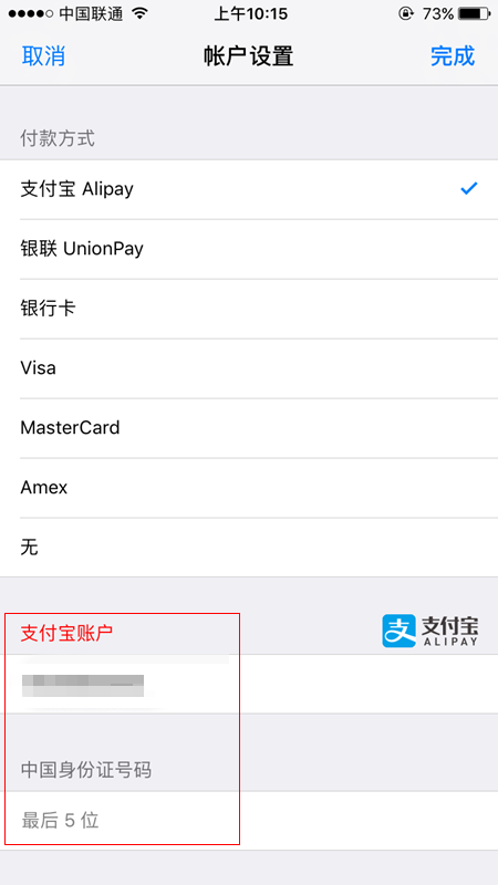 App Store支持支付宝付款吗?App Store怎么用支付宝付款?