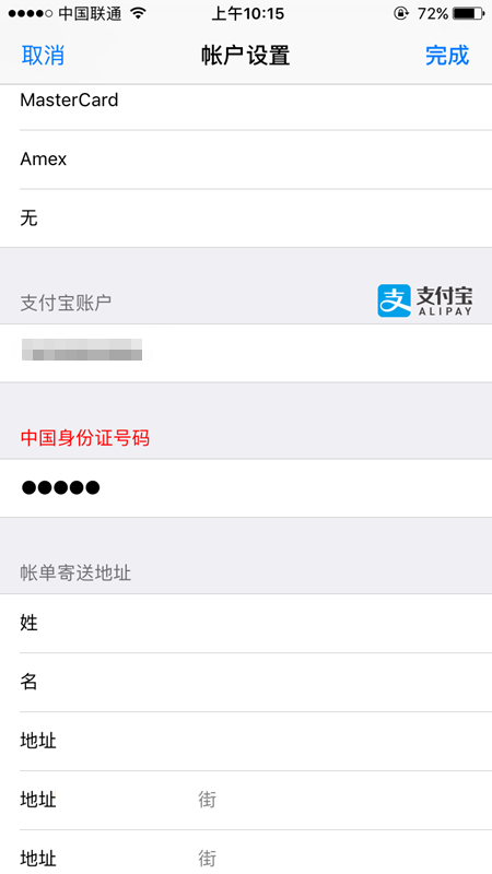 App Store支持支付宝付款吗?App Store怎么用支付宝付款?