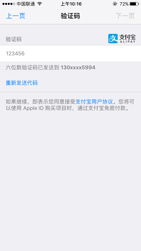 App Store支持支付宝付款吗?App Store怎么用支付宝付款?