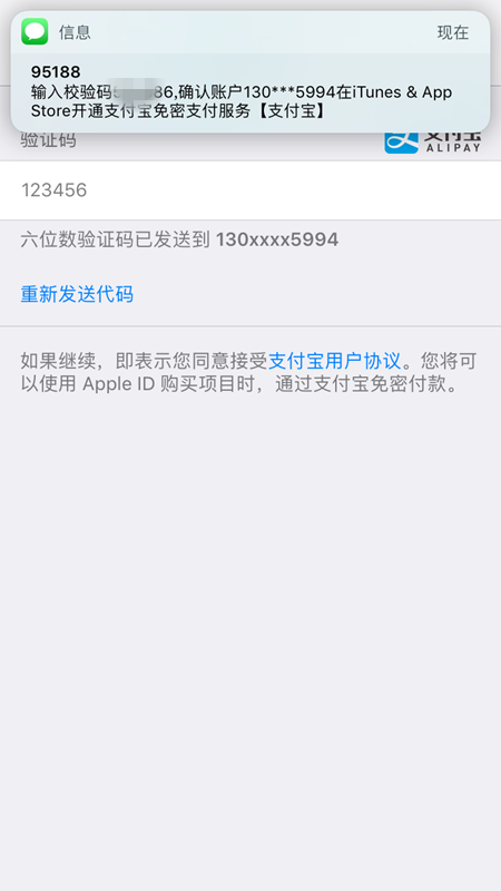 App Store支持支付宝付款吗?App Store怎么用支付宝付款?