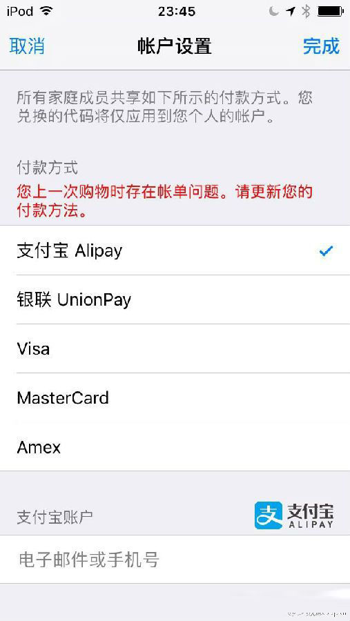 App Store怎么用支付宝付款 App Store支付宝充值教程