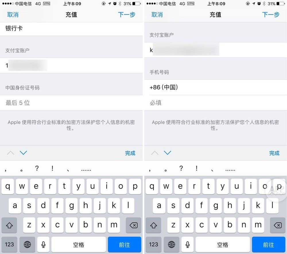 App Store怎么用支付宝付款 App Store支付宝充值教程