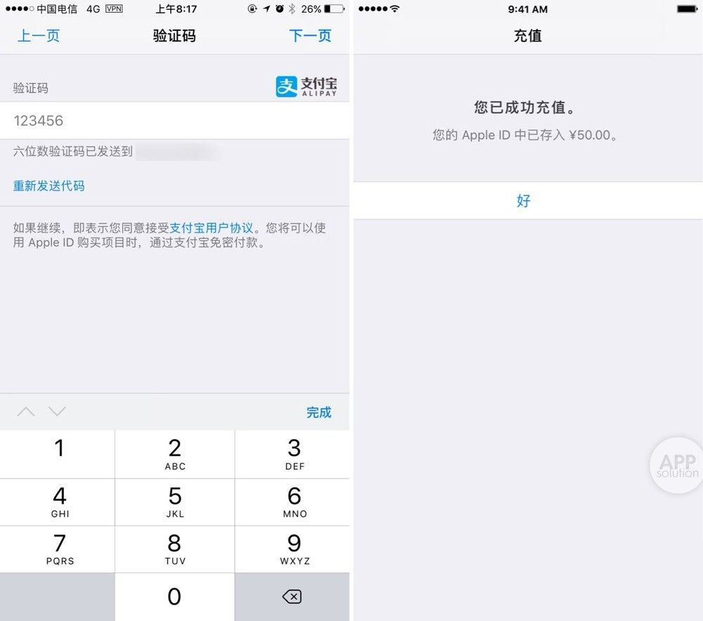 App Store怎么用支付宝付款 App Store支付宝充值教程