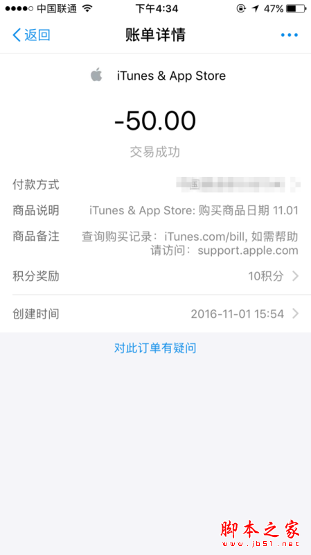 App Store支付宝充值之后可以退款吗?App Store支付宝充值后怎么退款?